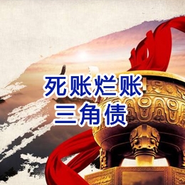 易门要债公司